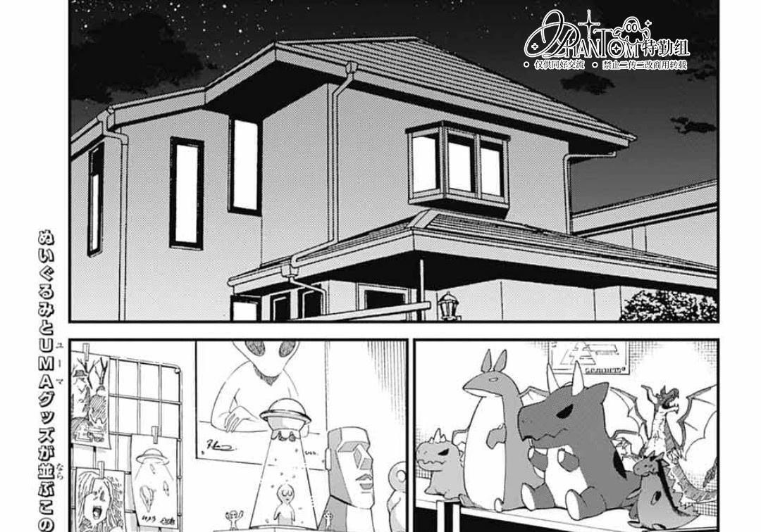 第30话 第78页