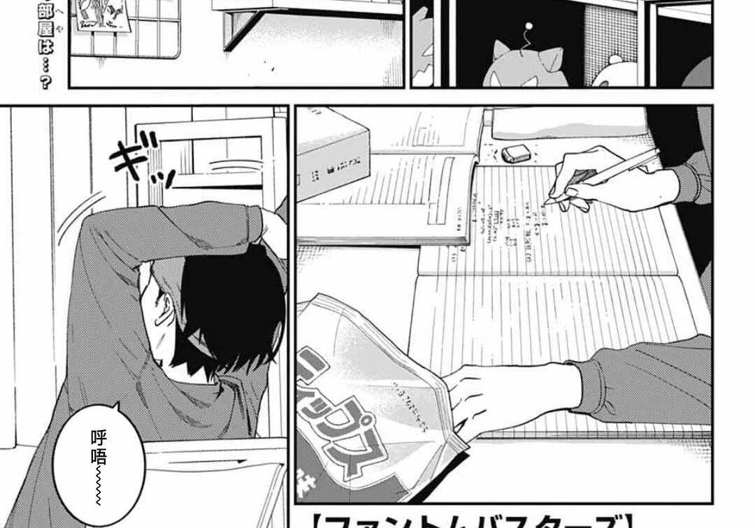 第31话 第2页