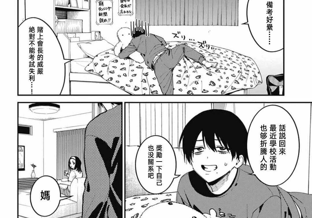 第31话 第4页