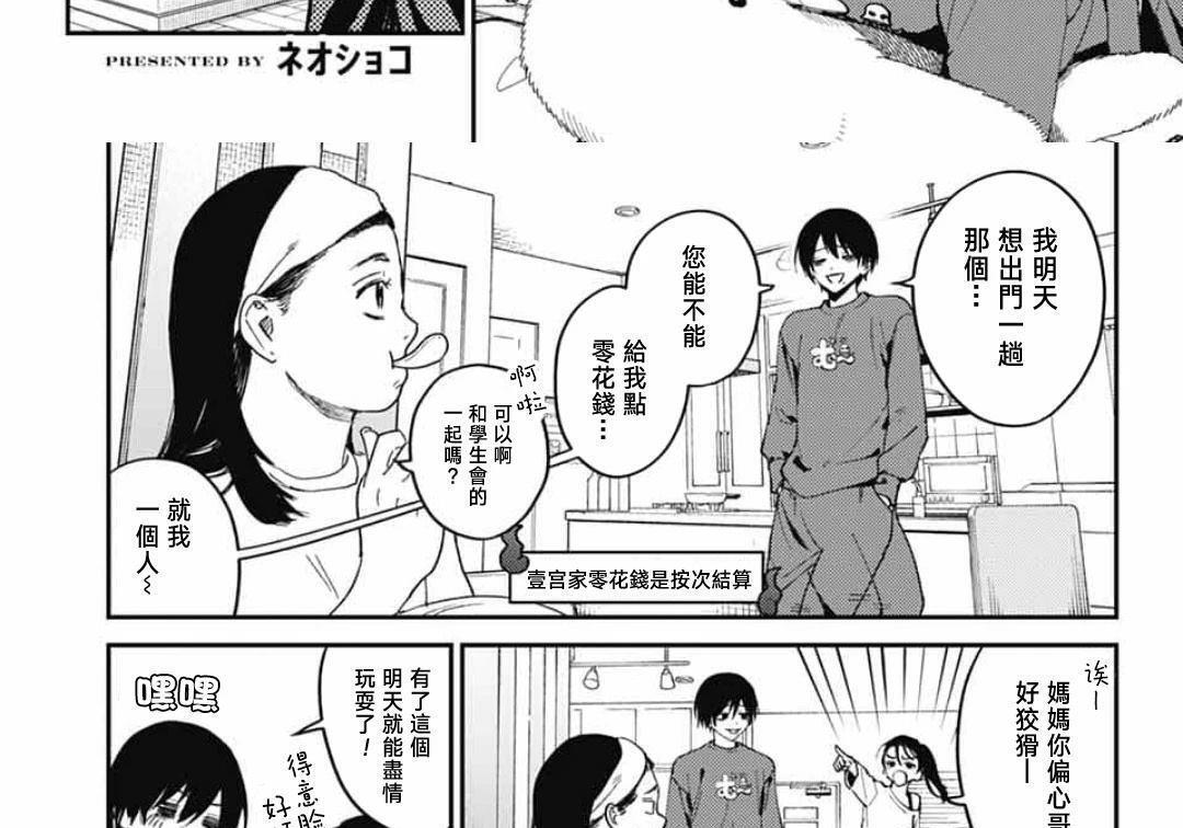 第31话 第5页
