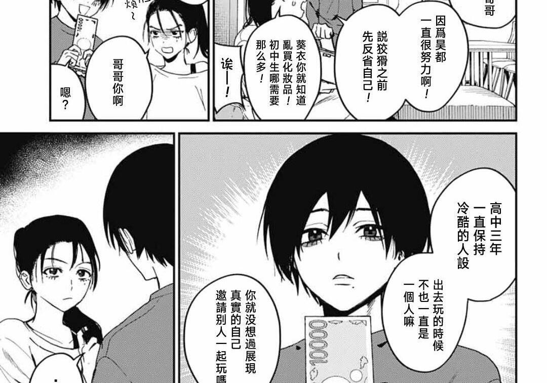 第31话 第6页