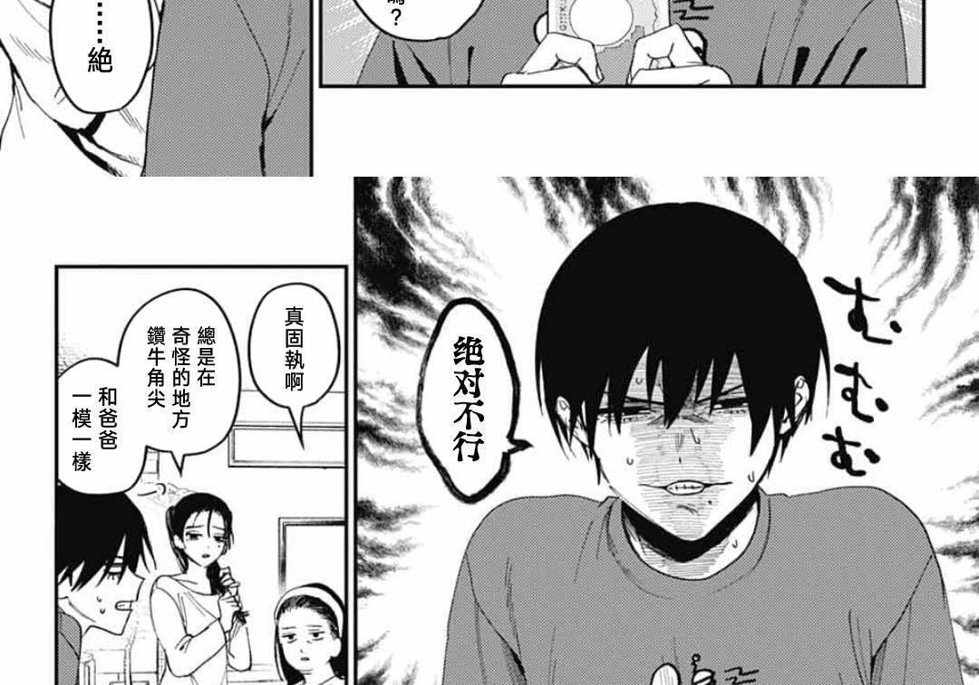 第31话 第7页