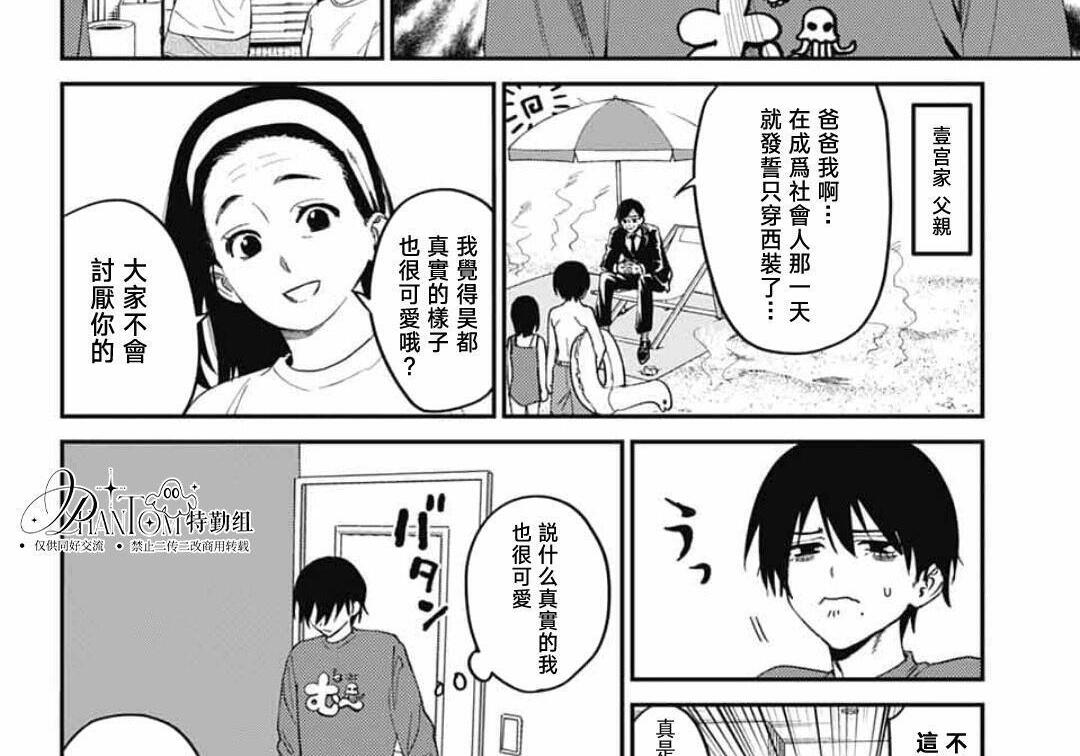 第31话 第8页