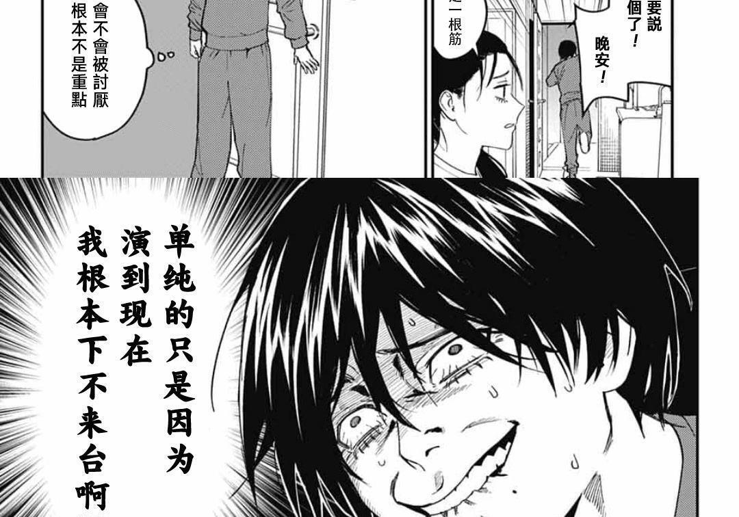第31话 第9页