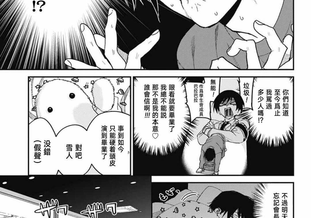 第31话 第10页