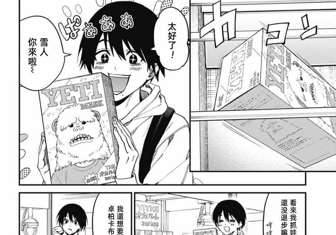 第31话 第12页