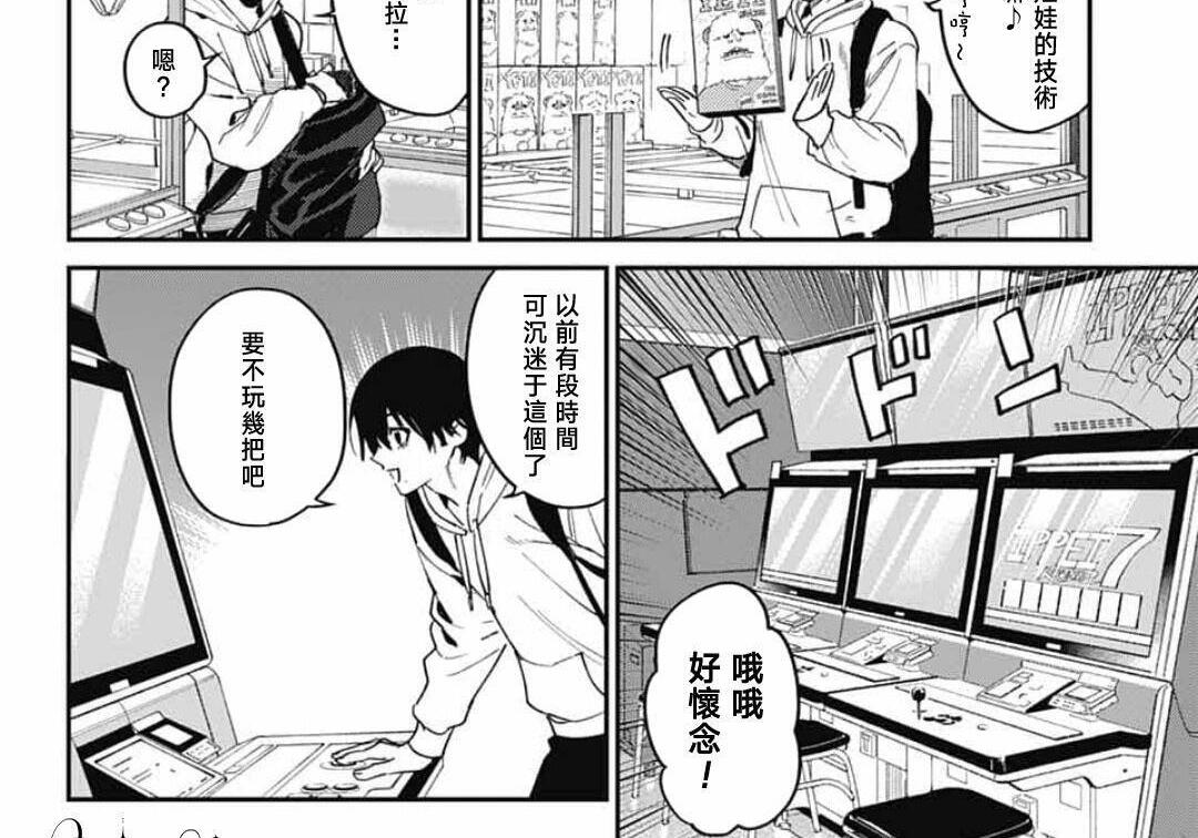 第31话 第13页