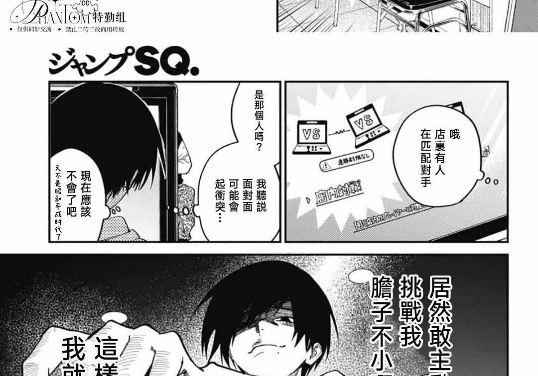 第31话 第14页