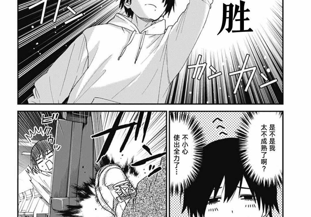 第31话 第17页