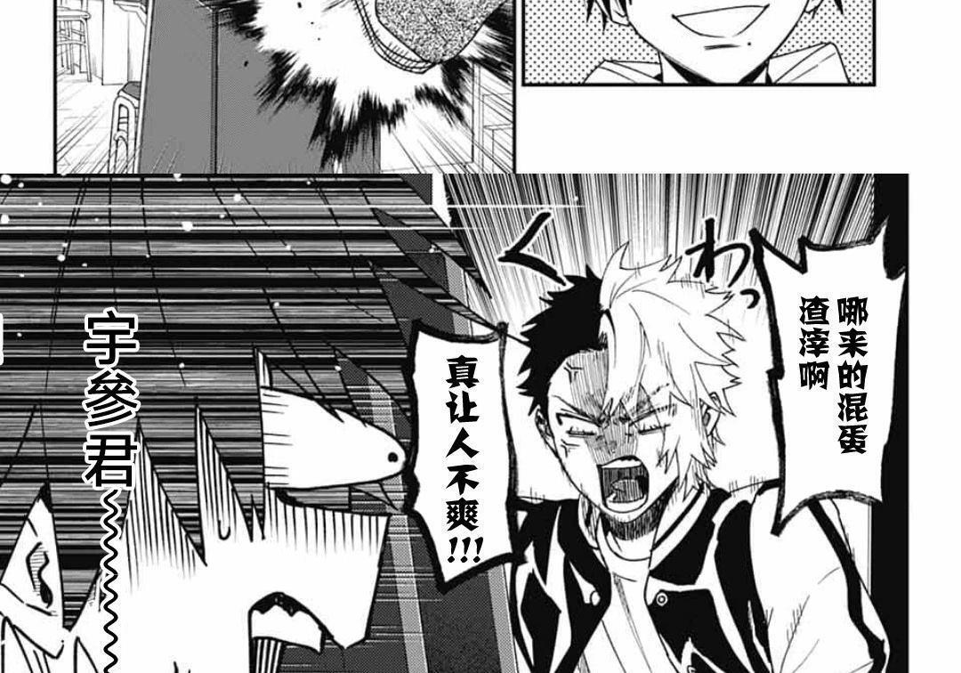 第31话 第18页