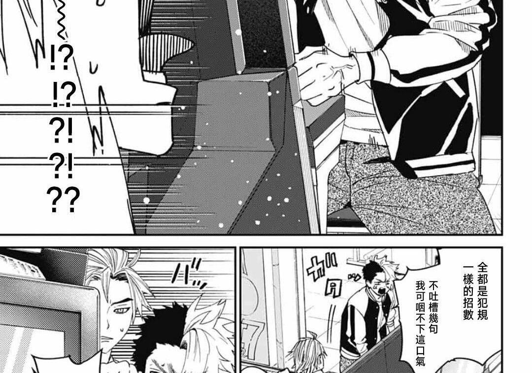 第31话 第19页
