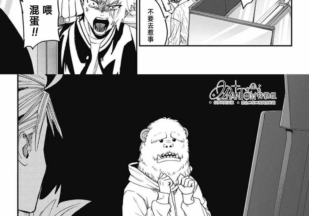 第31话 第20页
