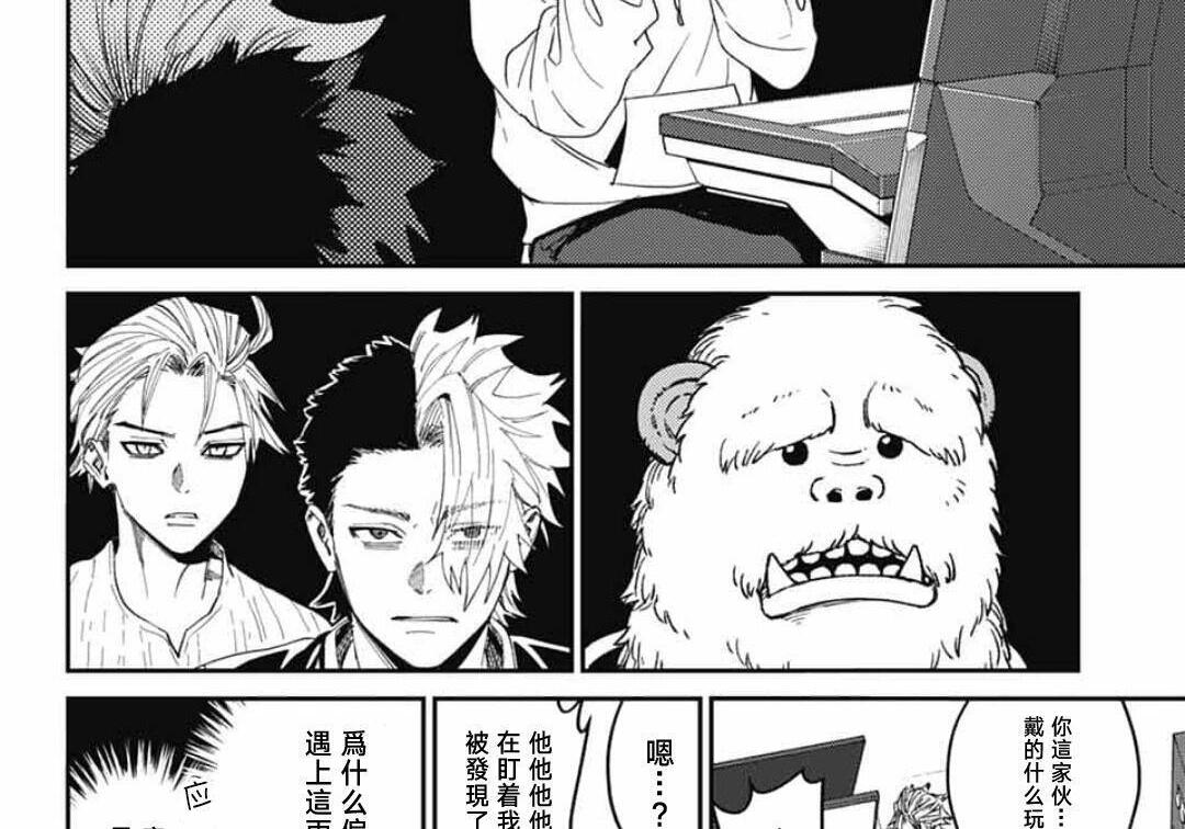 第31话 第21页