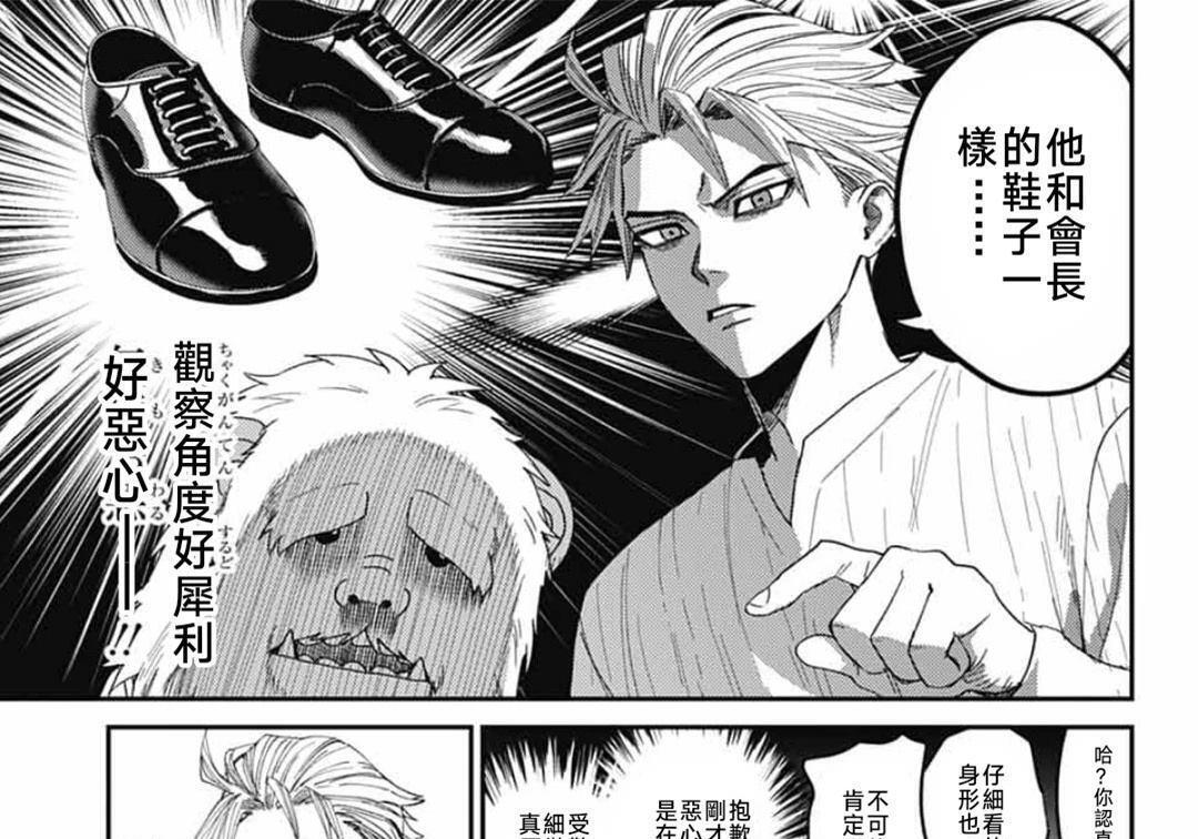 第31话 第23页