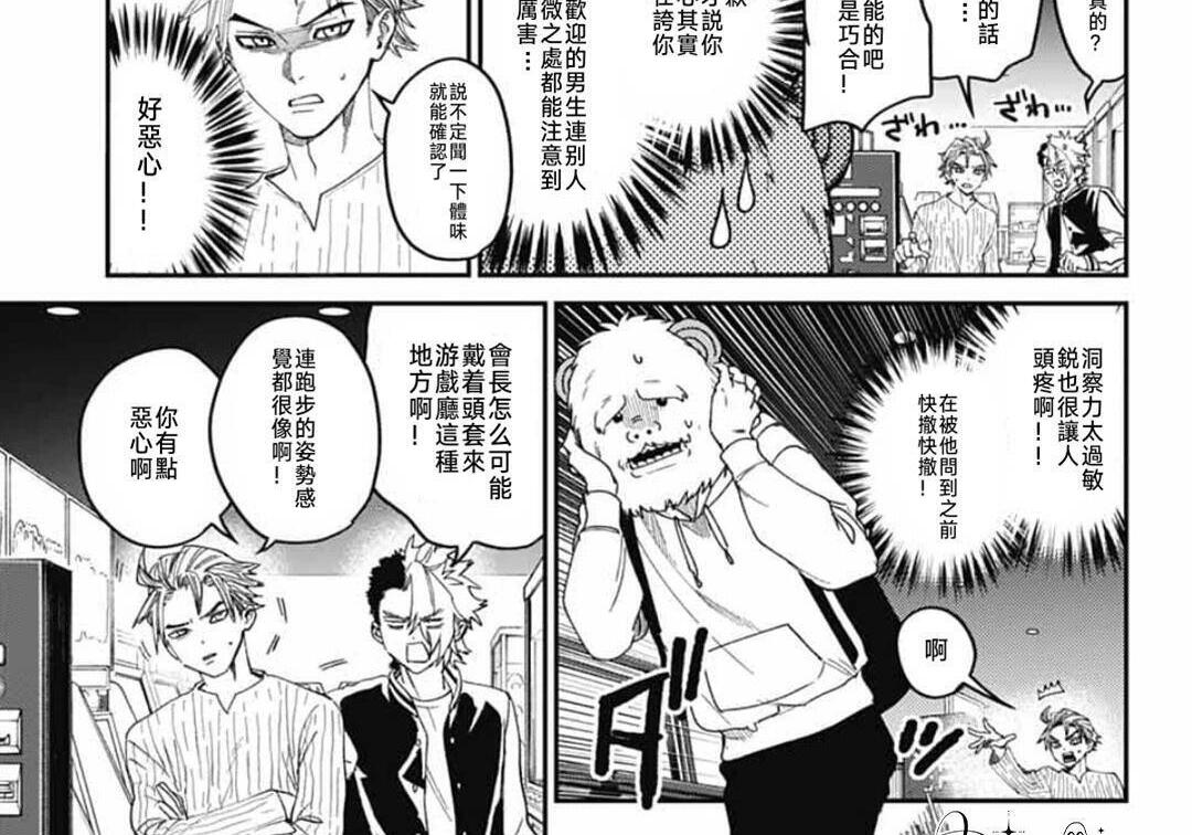 第31话 第24页