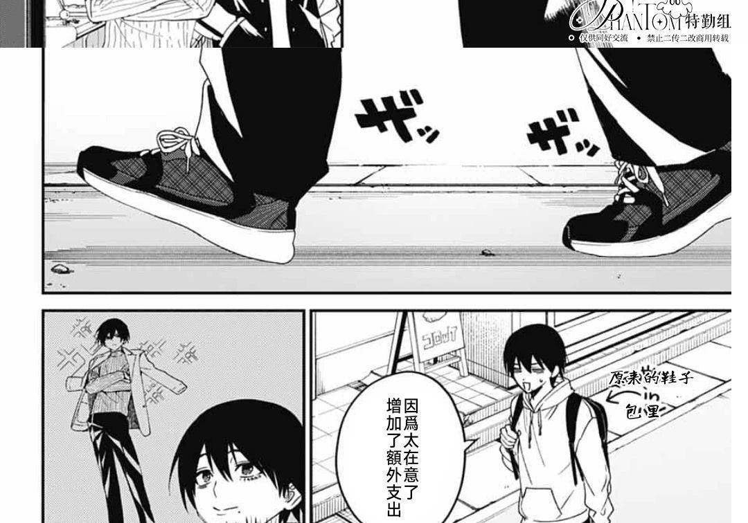 第31话 第25页