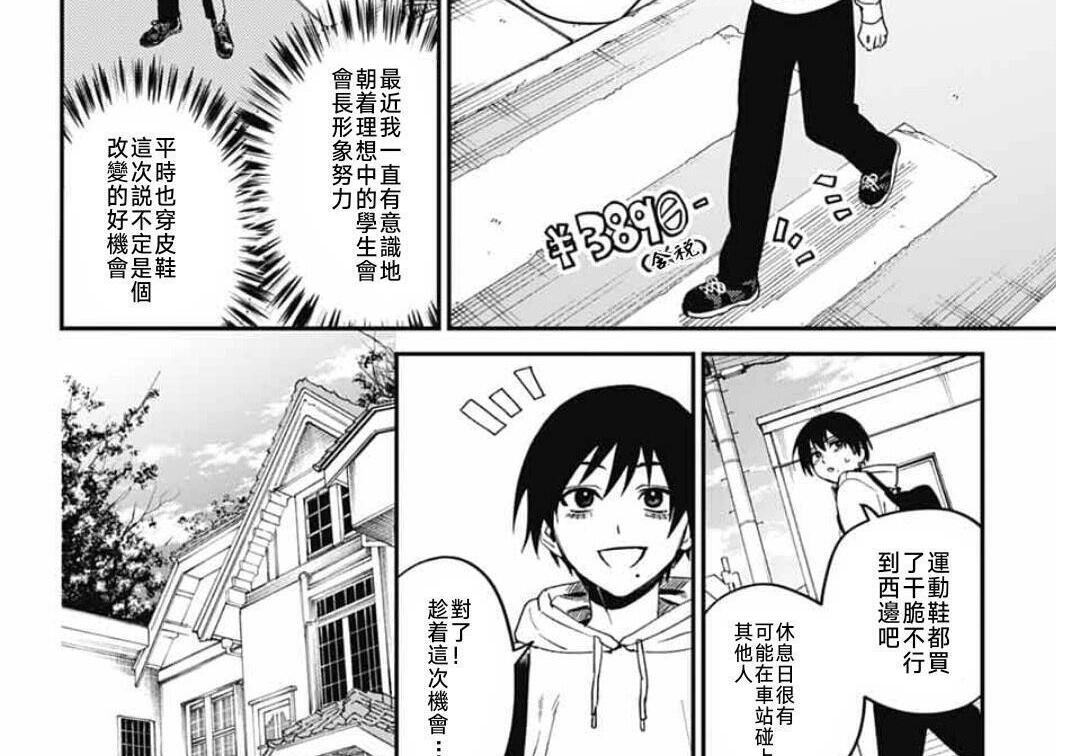 第31话 第26页