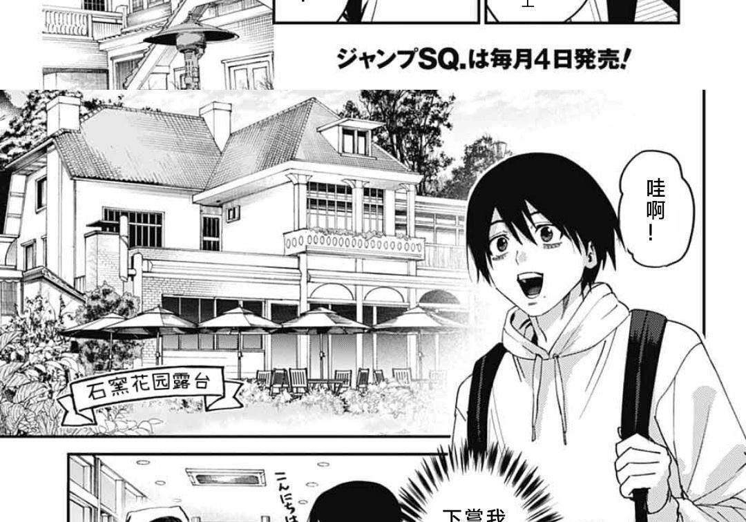 第31话 第27页