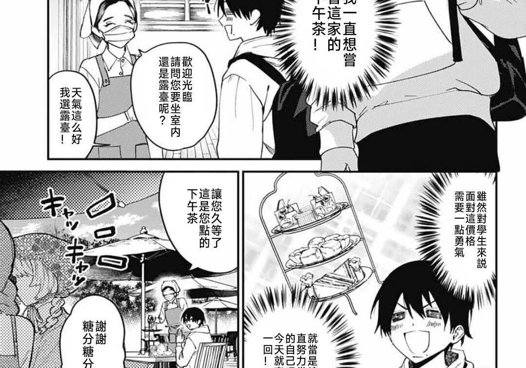 第31话 第28页