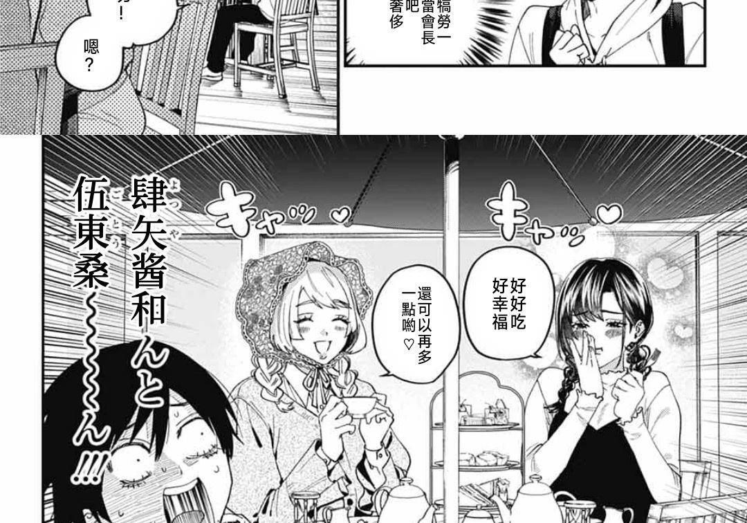 第31话 第29页