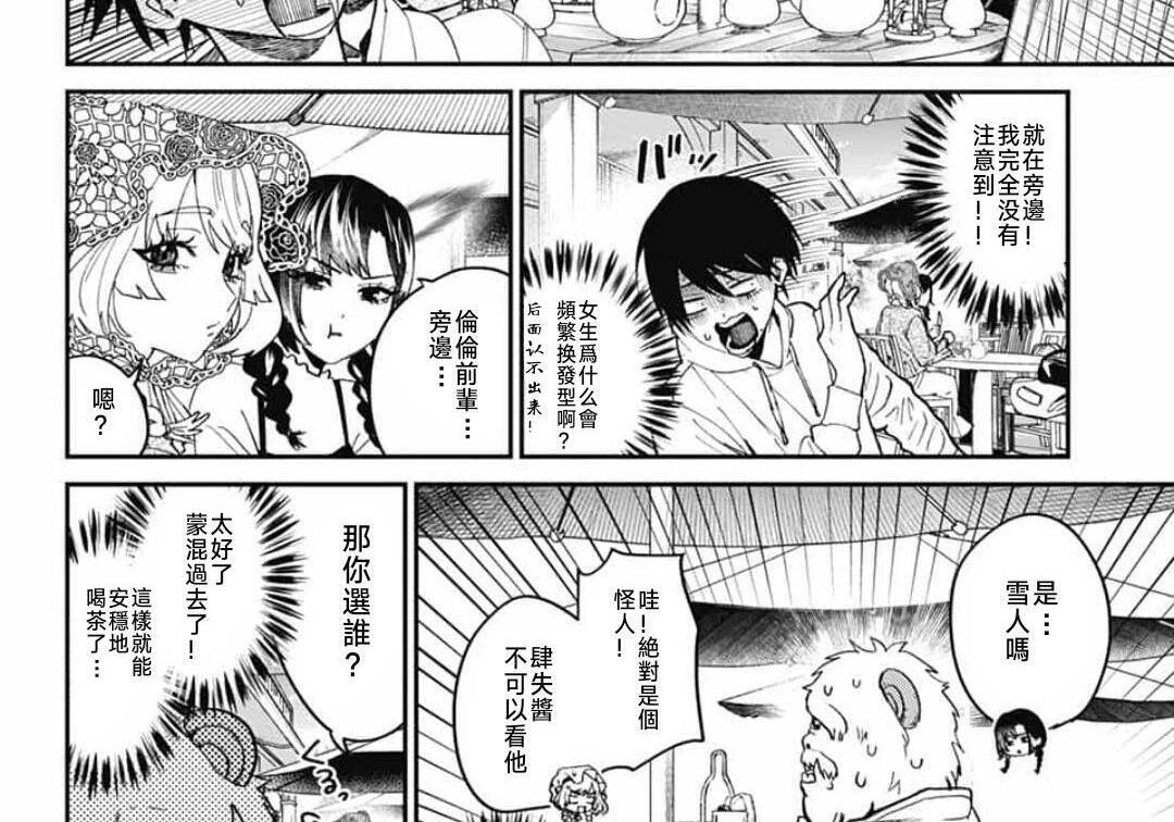 第31话 第30页