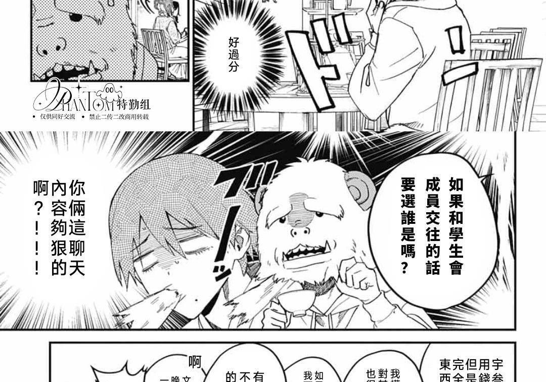 第31话 第31页