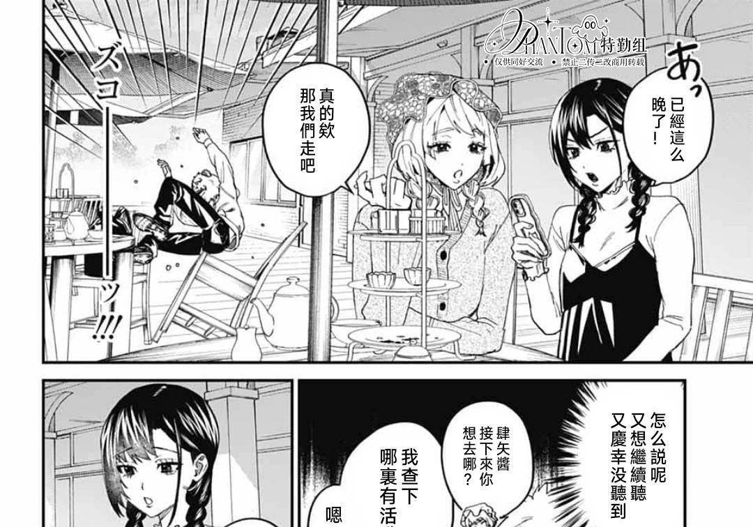 第31话 第34页