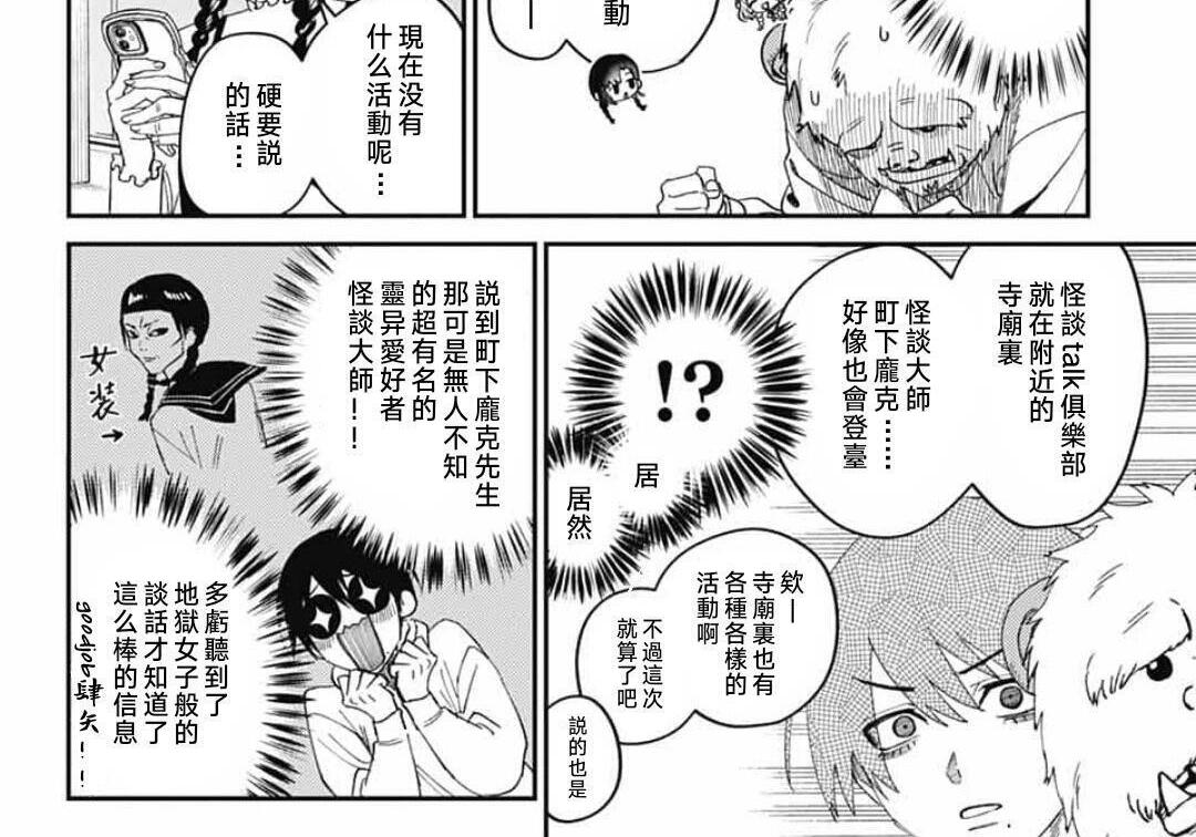 第31话 第35页