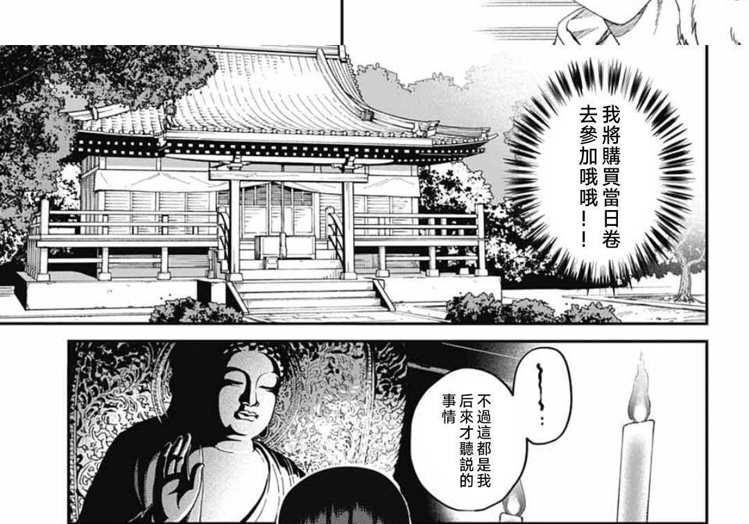 第31话 第36页