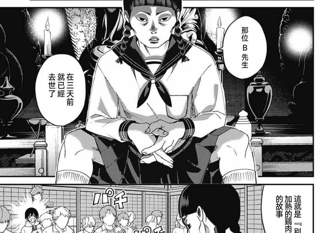 第31话 第37页