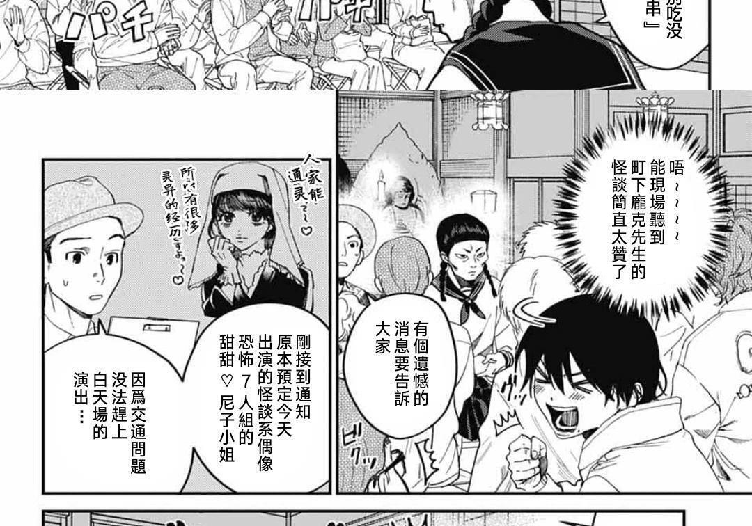 第31话 第38页