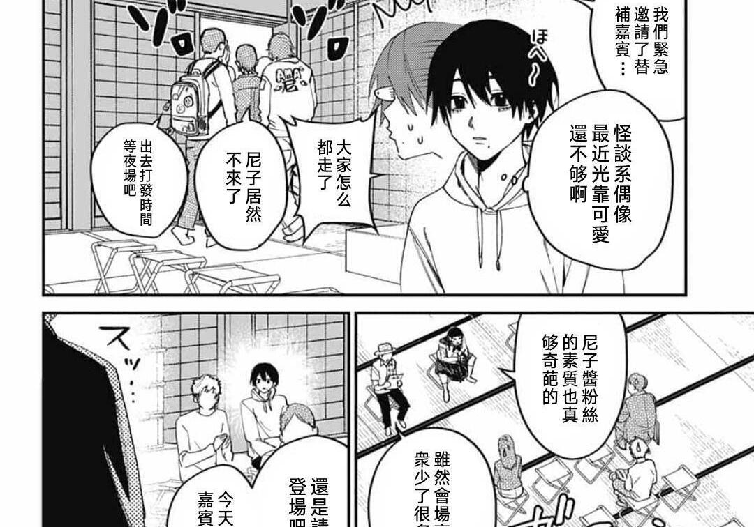 第31话 第39页