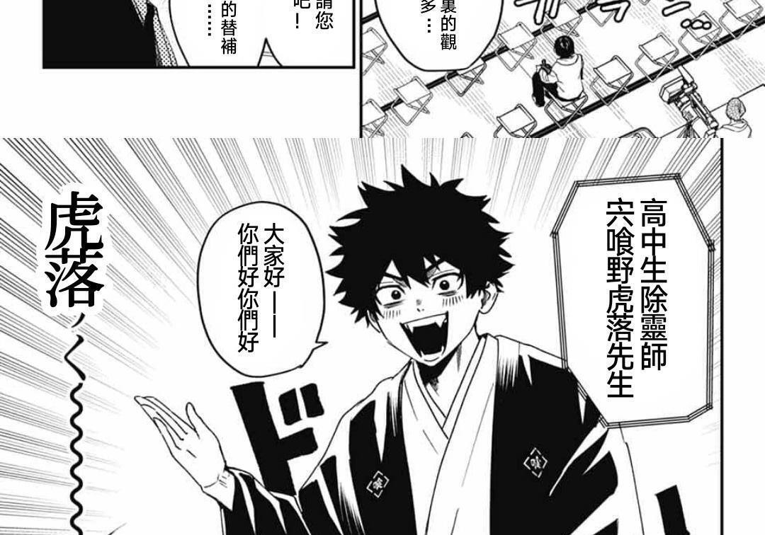第31话 第40页