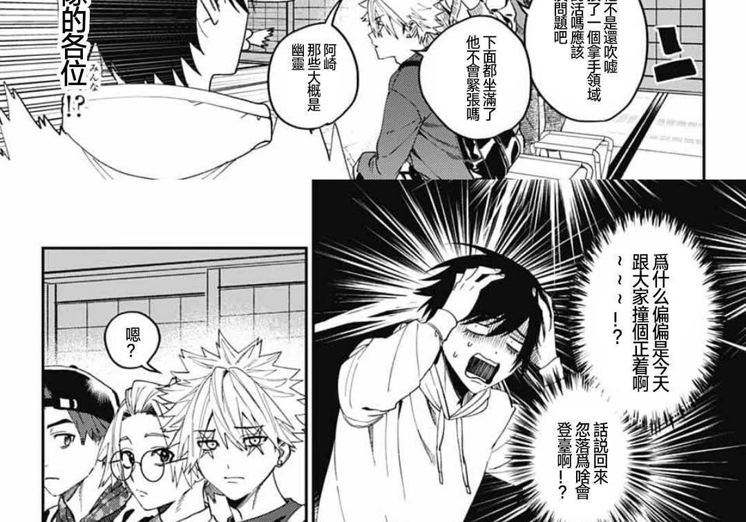 第31话 第42页