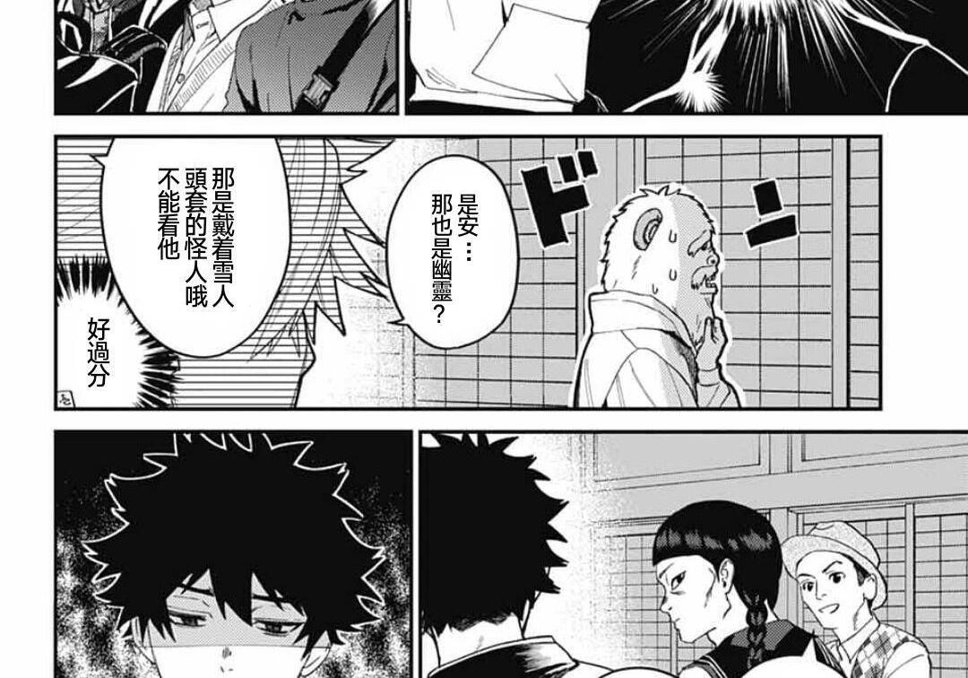 第31话 第43页