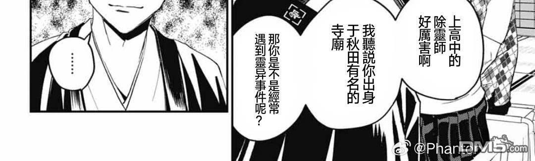 第31话 第44页