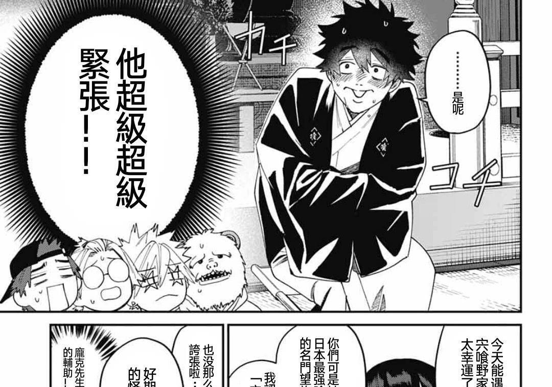 第31话 第45页