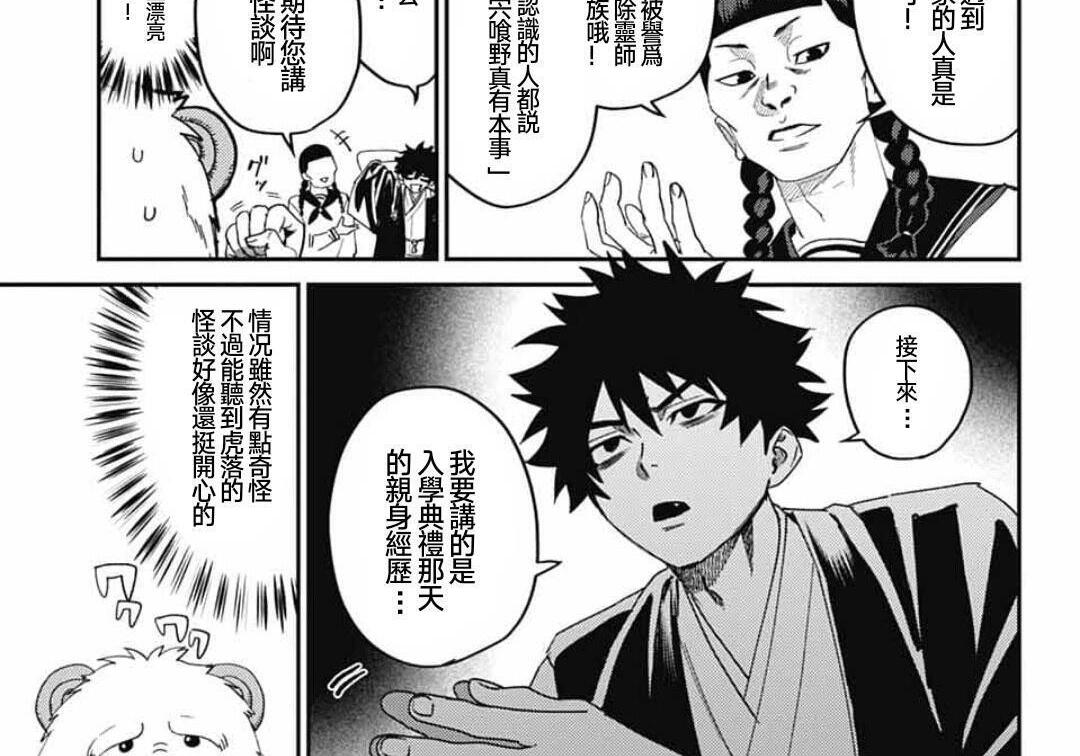 第31话 第46页