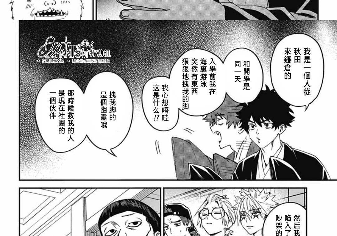 第31话 第47页
