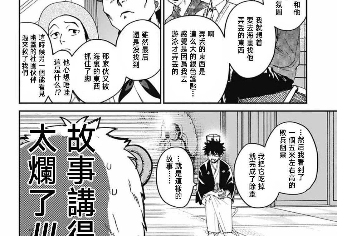 第31话 第48页