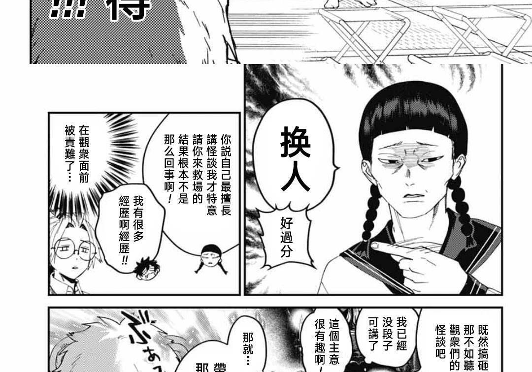 第31话 第49页