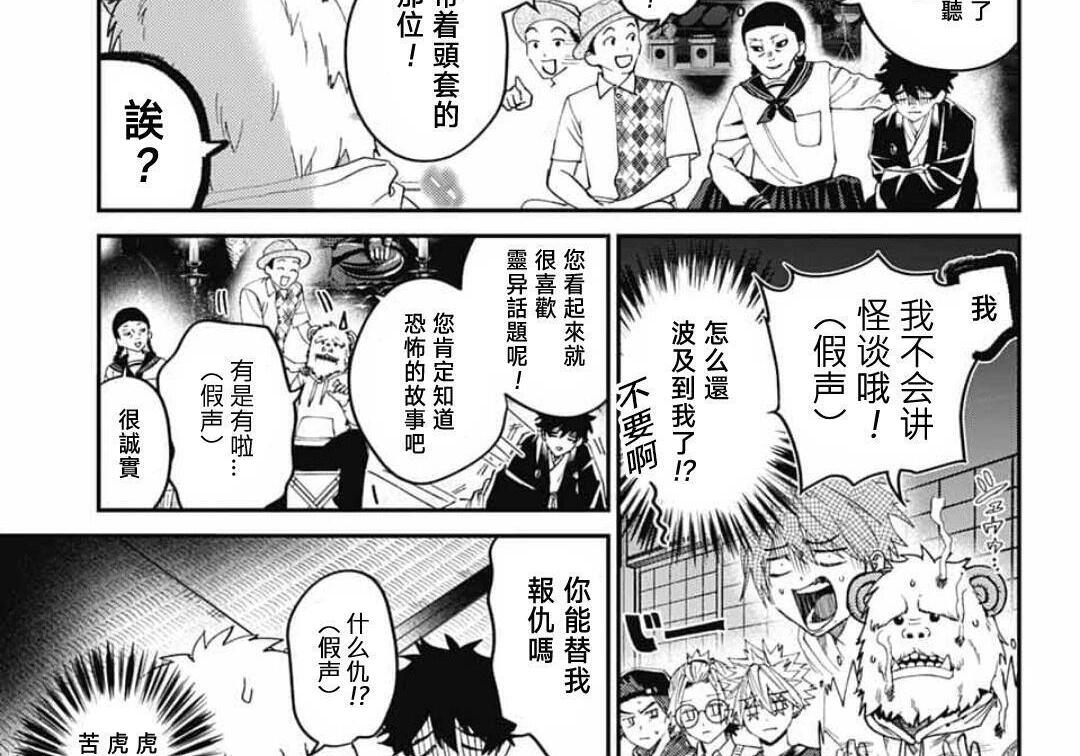 第31话 第50页