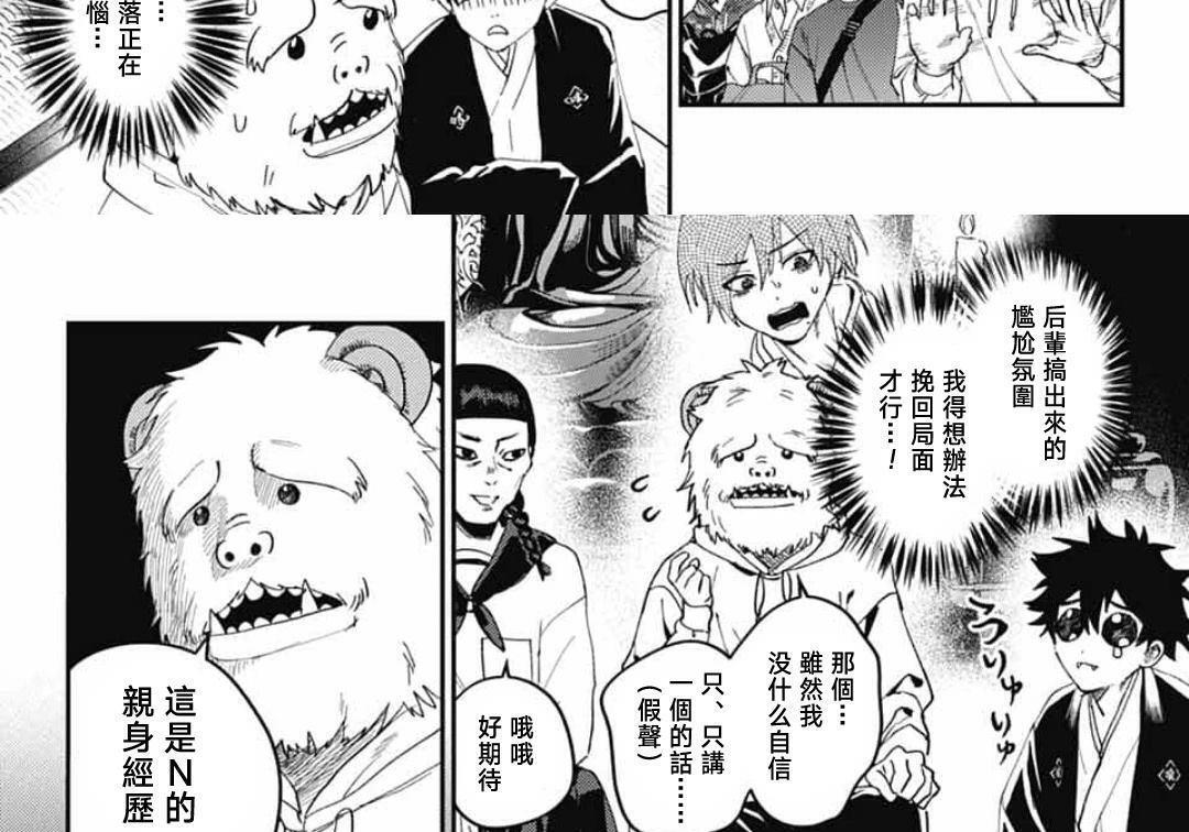 第31话 第51页
