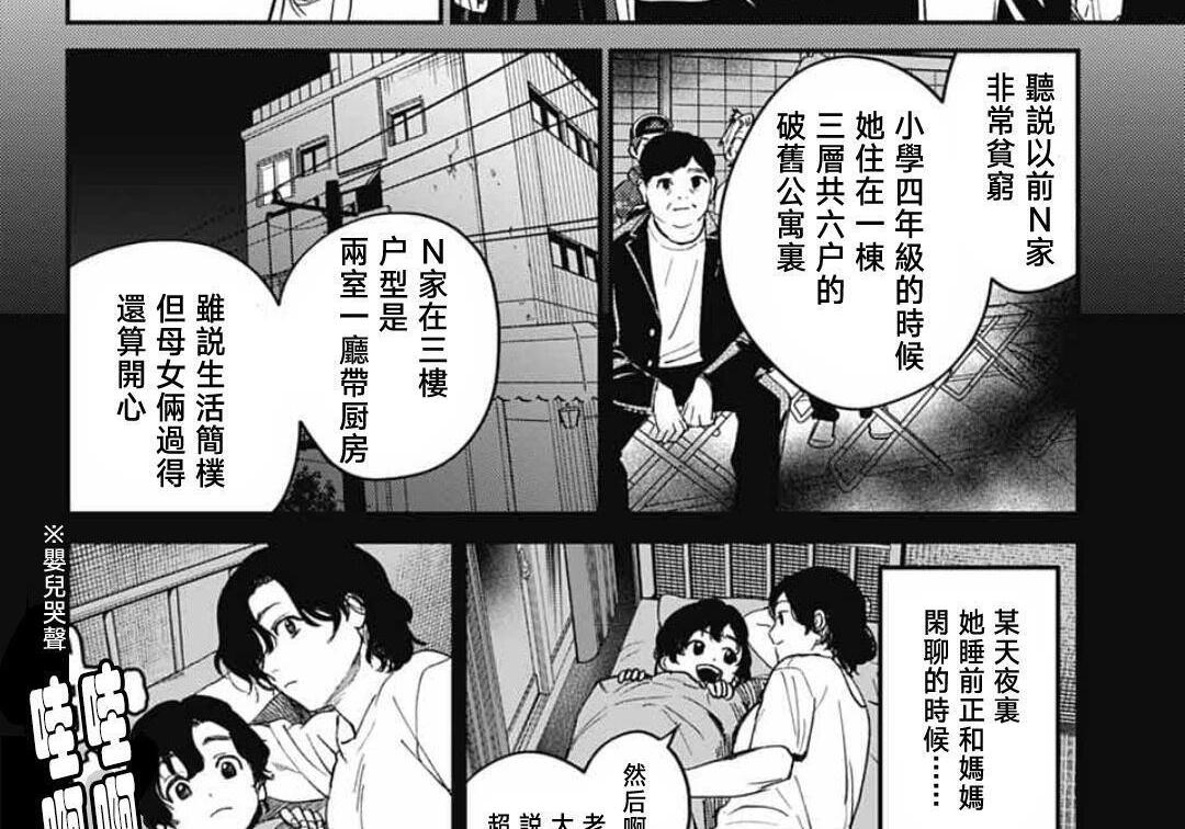第31话 第52页