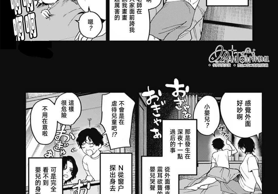 第31话 第53页