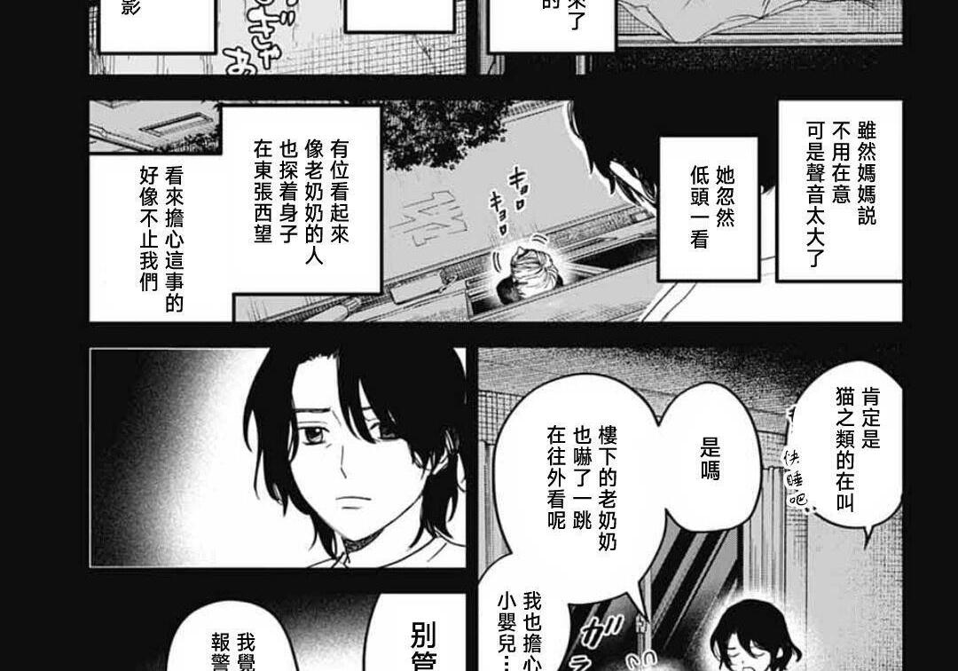 第31话 第54页