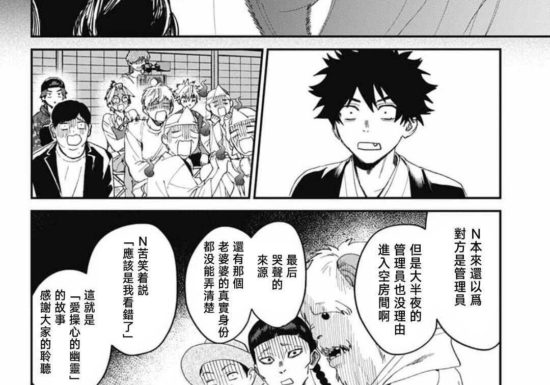 第31话 第57页