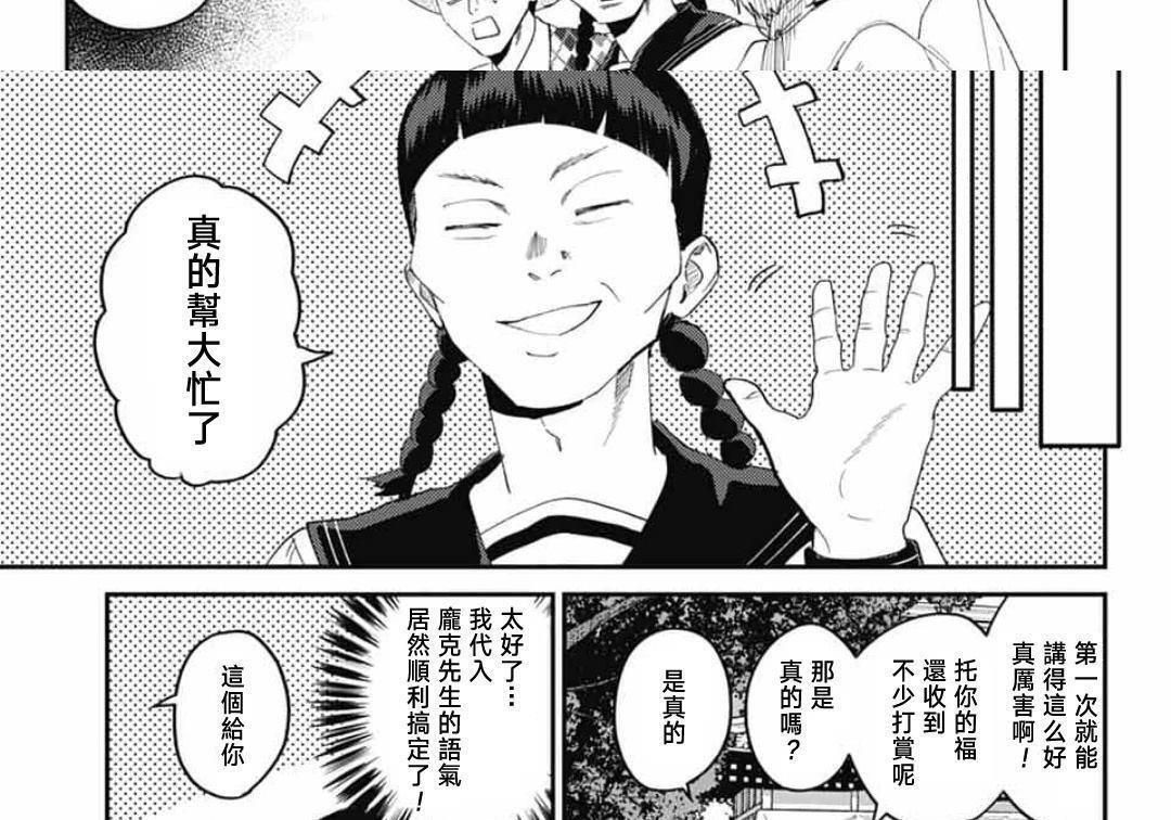 第31话 第58页