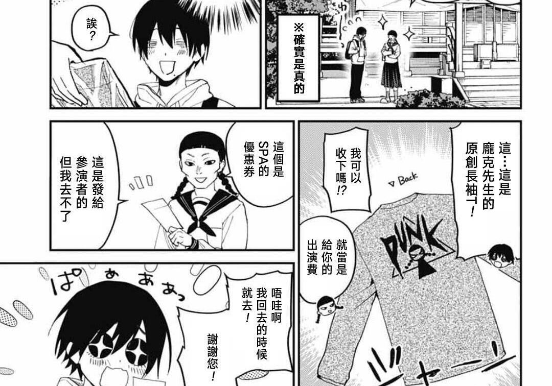 第31话 第59页