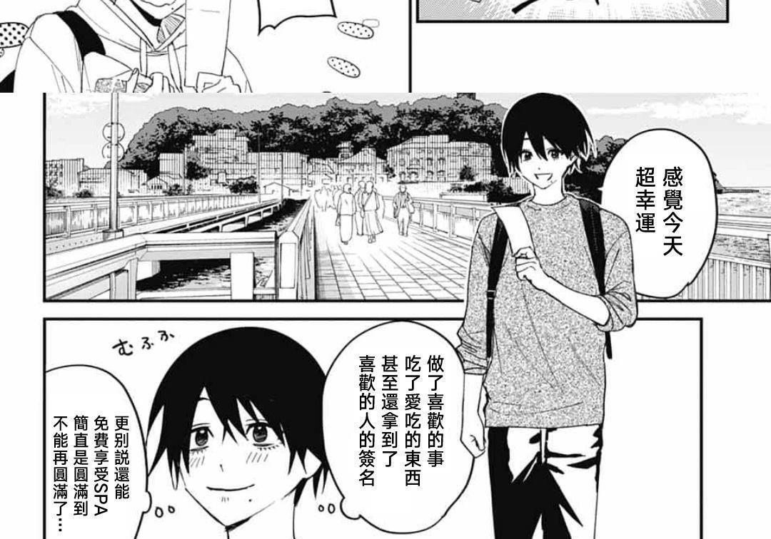 第31话 第60页